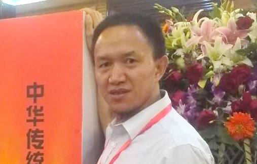 雍全熹，中国传统中医药诸法联用整体技术创始人